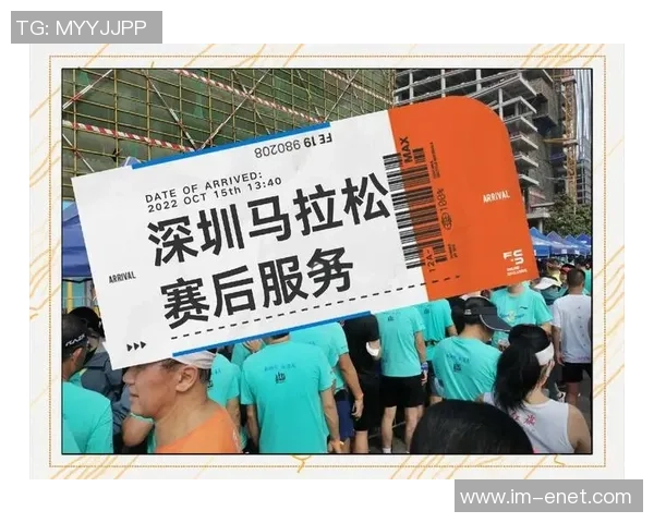 深圳城市马拉松评析：极限运动队展现实力与团队精神的精彩瞬间